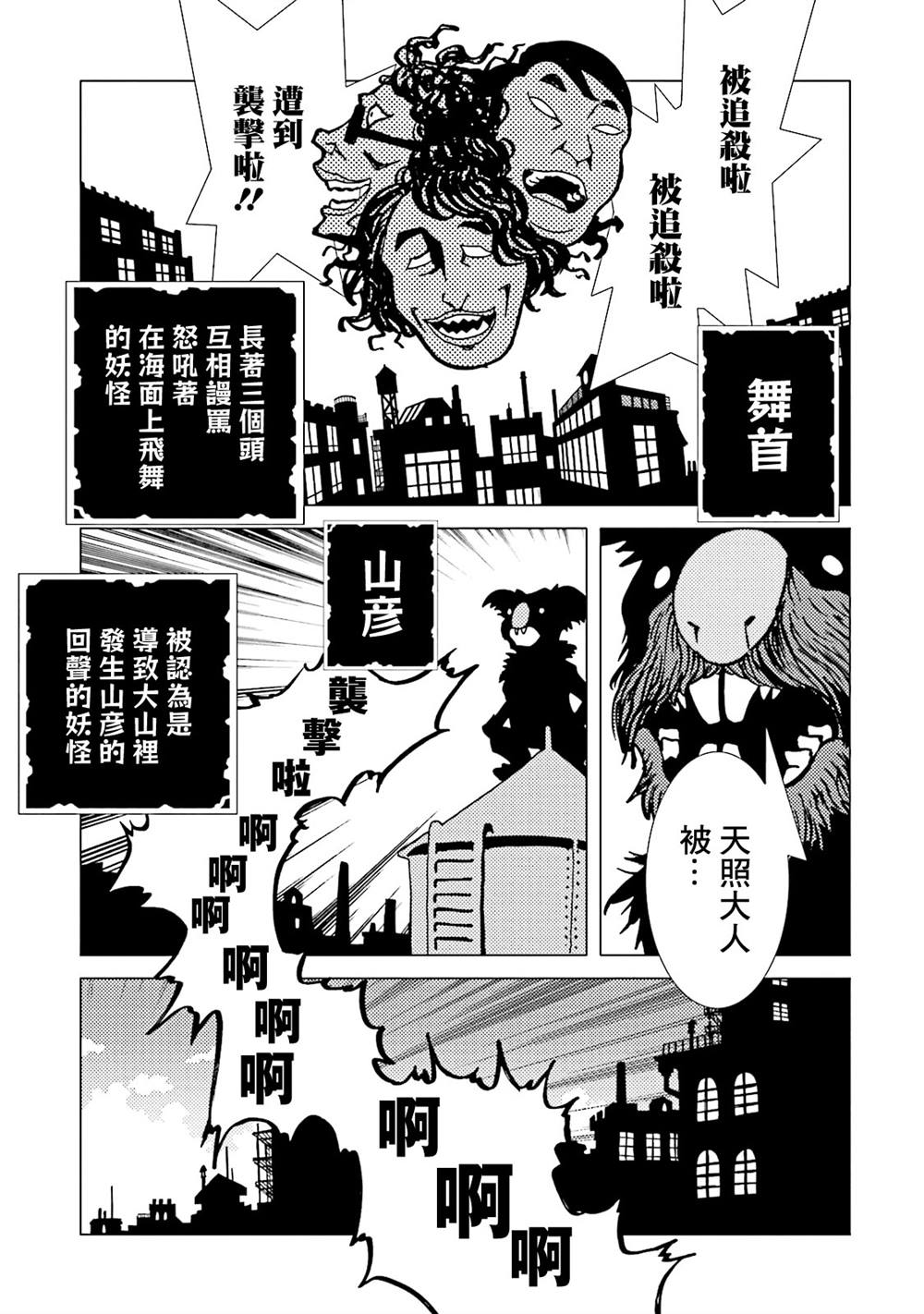 《AREA51》漫画最新章节第50话免费下拉式在线观看章节第【30】张图片