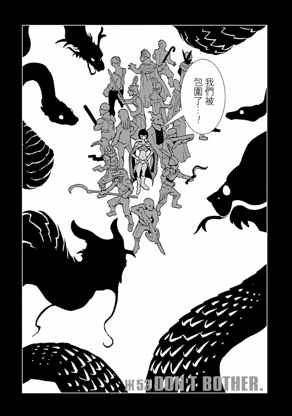 《AREA51》漫画最新章节第53话免费下拉式在线观看章节第【2】张图片