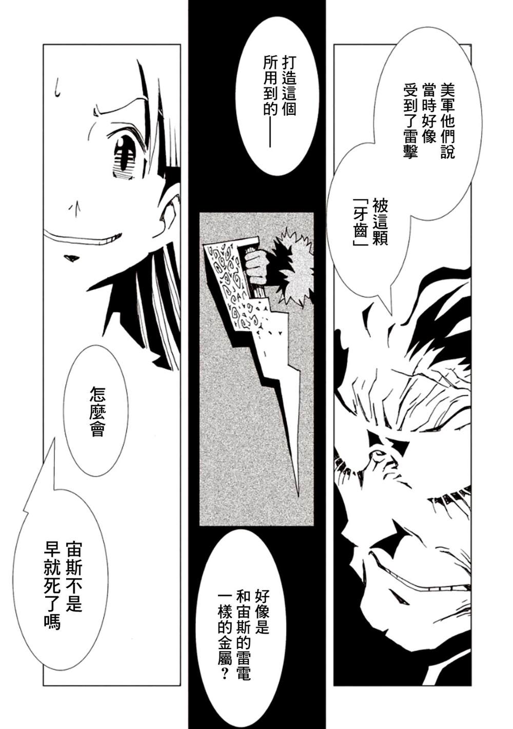 《AREA51》漫画最新章节第5卷免费下拉式在线观看章节第【97】张图片