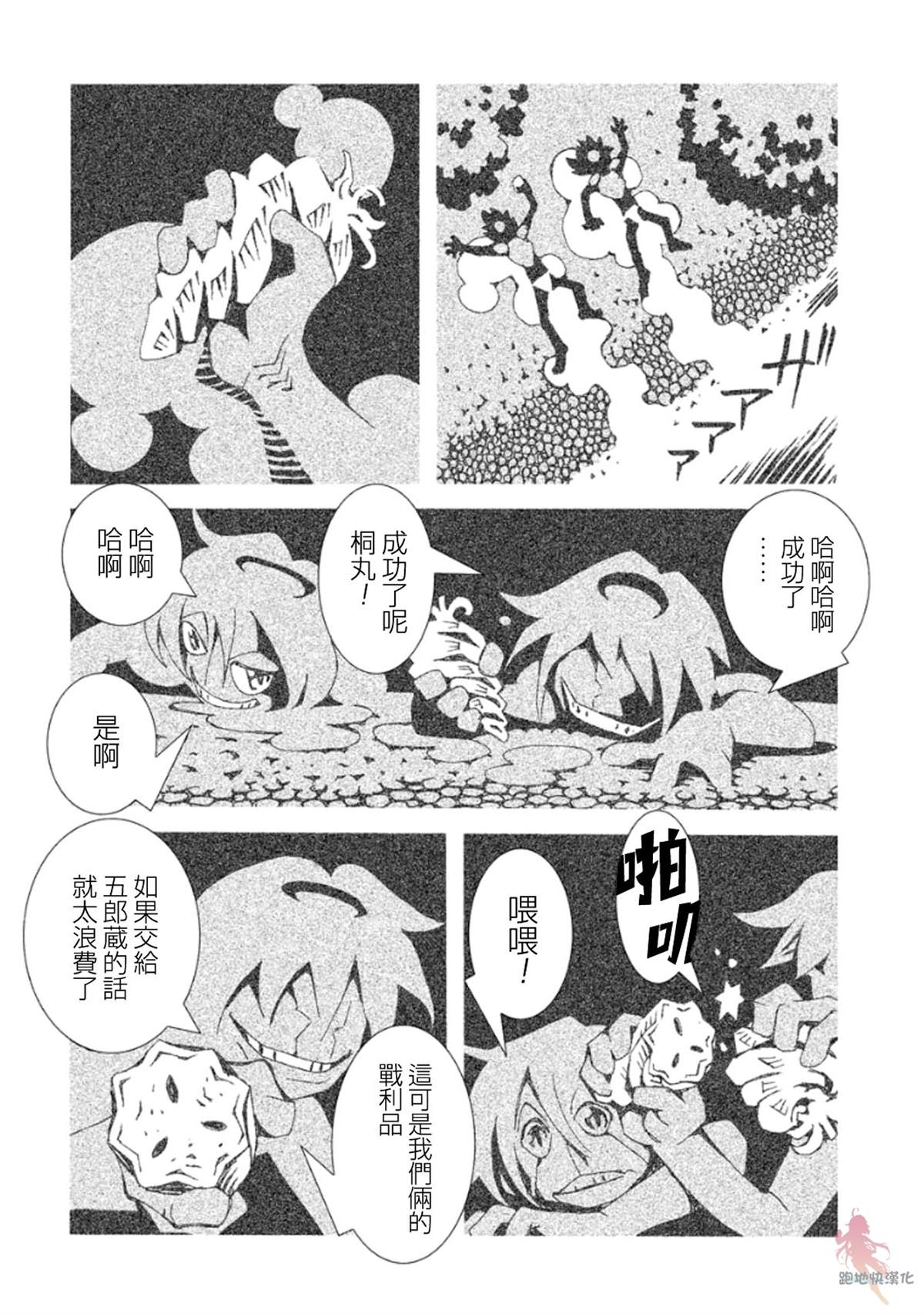 《AREA51》漫画最新章节第9话免费下拉式在线观看章节第【30】张图片