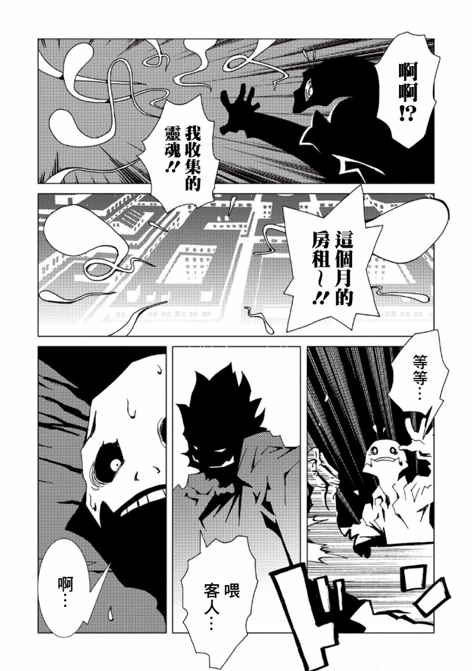 《AREA51》漫画最新章节第34话免费下拉式在线观看章节第【31】张图片