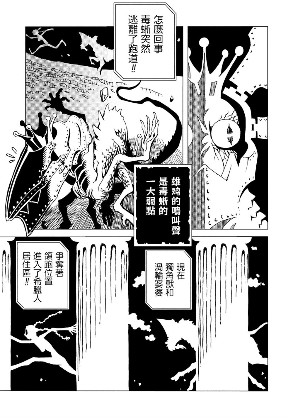 《AREA51》漫画最新章节第2卷免费下拉式在线观看章节第【69】张图片