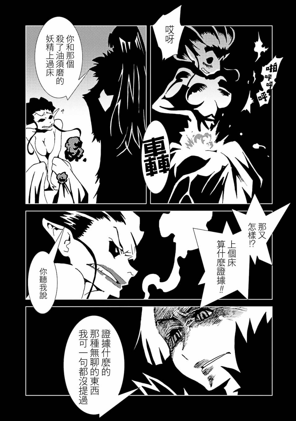 《AREA51》漫画最新章节第55话免费下拉式在线观看章节第【25】张图片