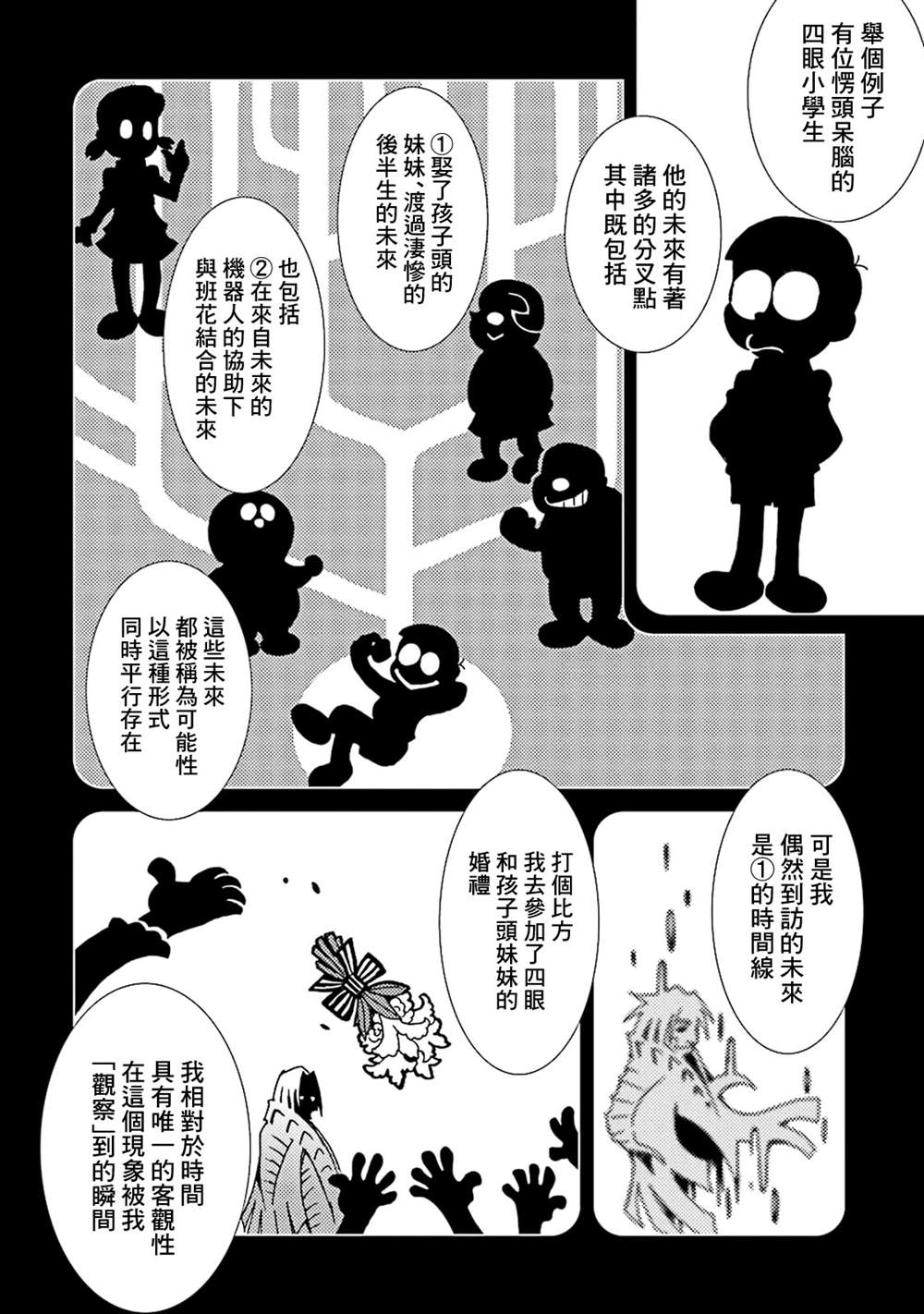 《AREA51》漫画最新章节第10卷免费下拉式在线观看章节第【12】张图片