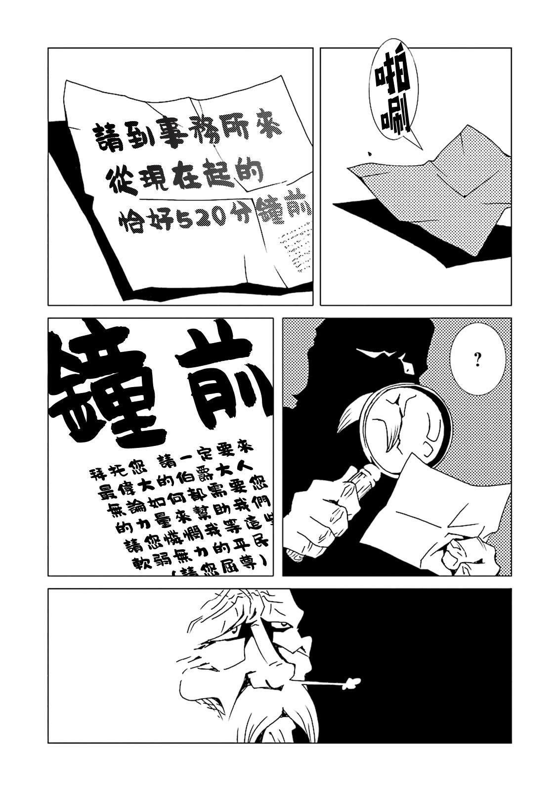 《AREA51》漫画最新章节第41话免费下拉式在线观看章节第【37】张图片