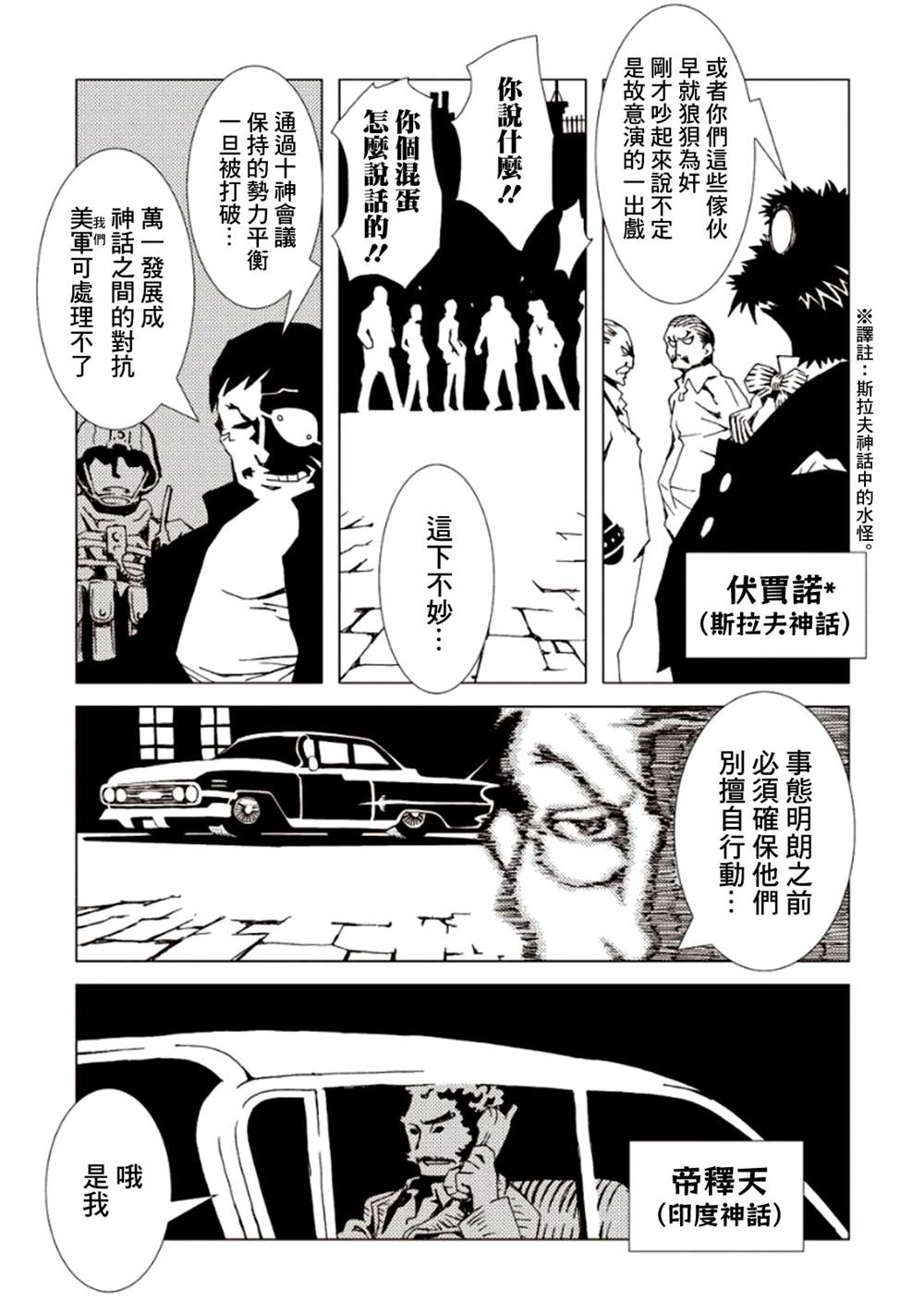 《AREA51》漫画最新章节第6卷免费下拉式在线观看章节第【145】张图片