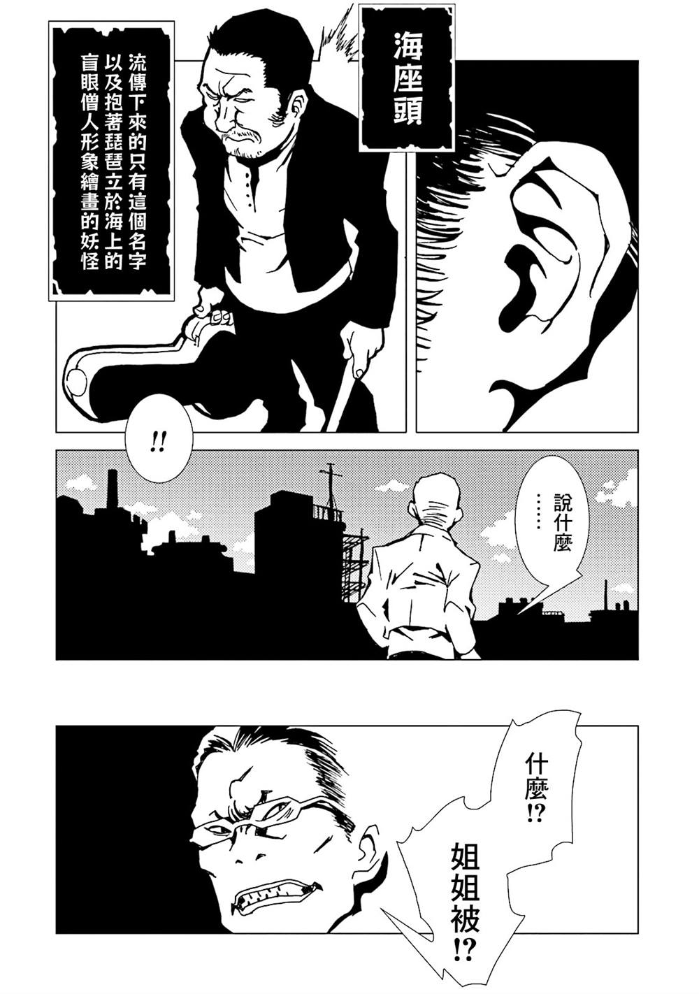 《AREA51》漫画最新章节第50话免费下拉式在线观看章节第【31】张图片