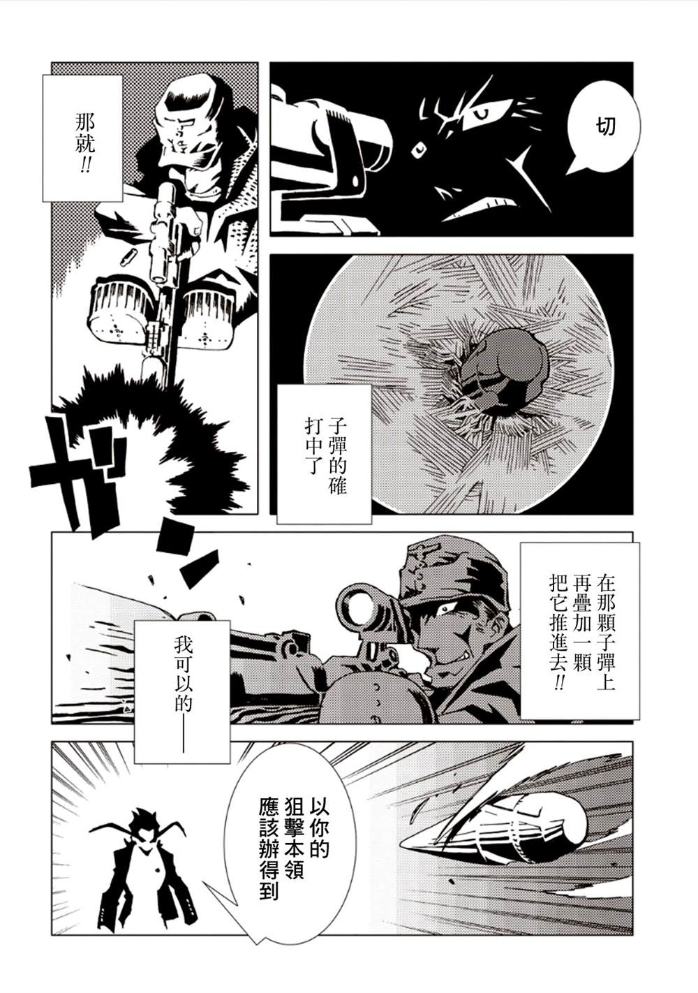 《AREA51》漫画最新章节第7卷免费下拉式在线观看章节第【79】张图片