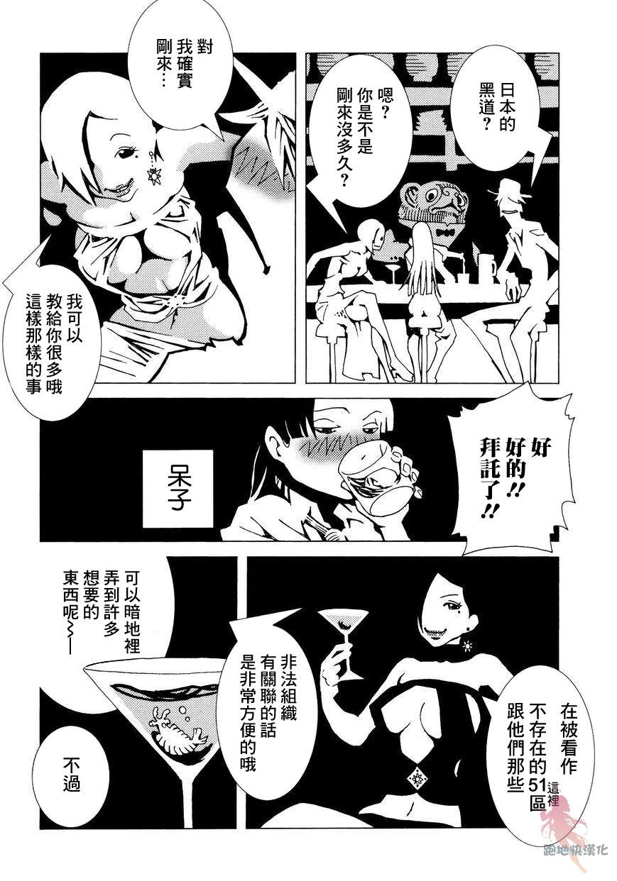 《AREA51》漫画最新章节第3话免费下拉式在线观看章节第【12】张图片