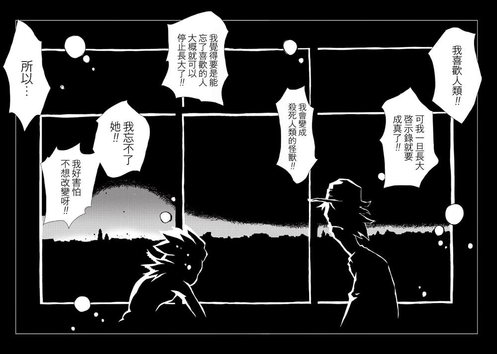 《AREA51》漫画最新章节第33话免费下拉式在线观看章节第【22】张图片