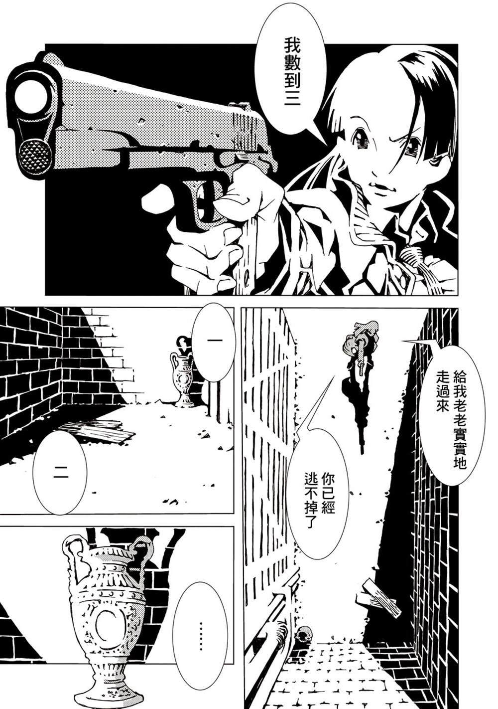 《AREA51》漫画最新章节第1卷免费下拉式在线观看章节第【16】张图片