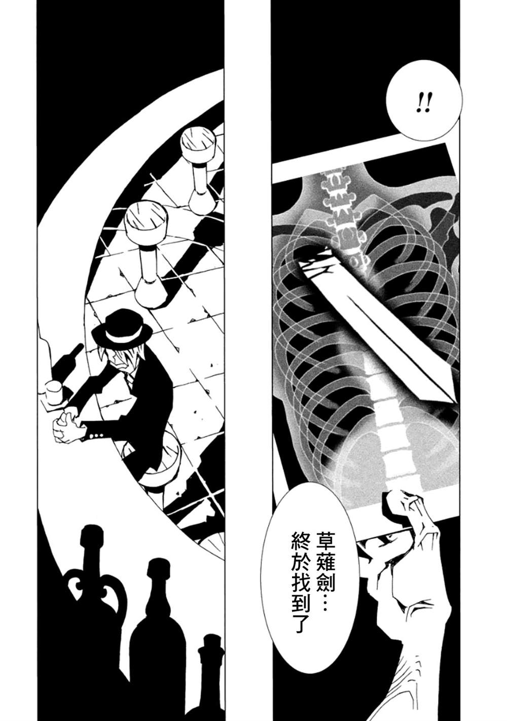 《AREA51》漫画最新章节第3卷免费下拉式在线观看章节第【10】张图片