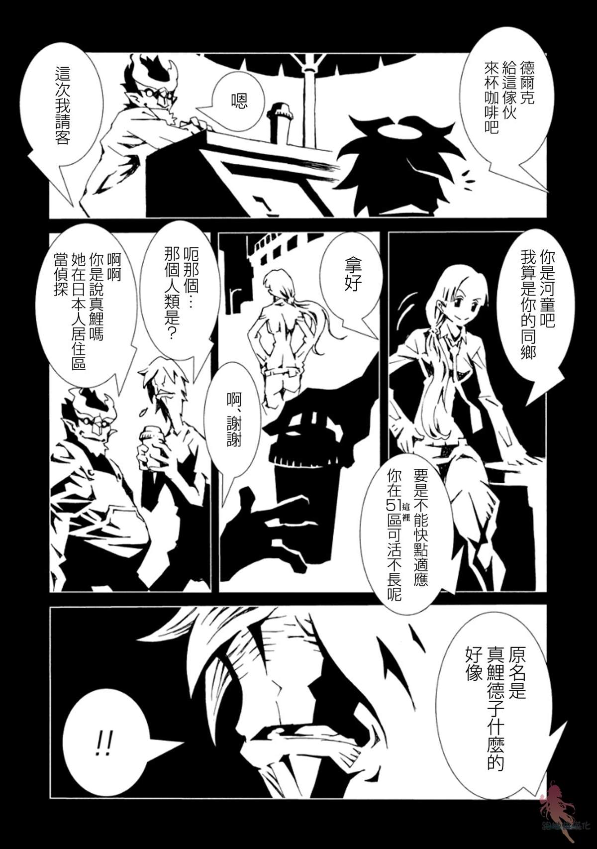 《AREA51》漫画最新章节第9话免费下拉式在线观看章节第【14】张图片