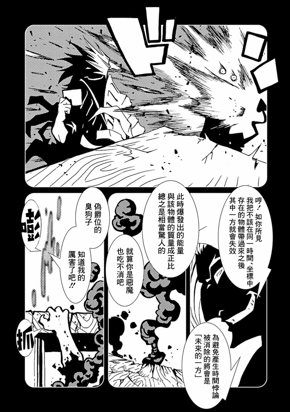 《AREA51》漫画最新章节第40话免费下拉式在线观看章节第【16】张图片