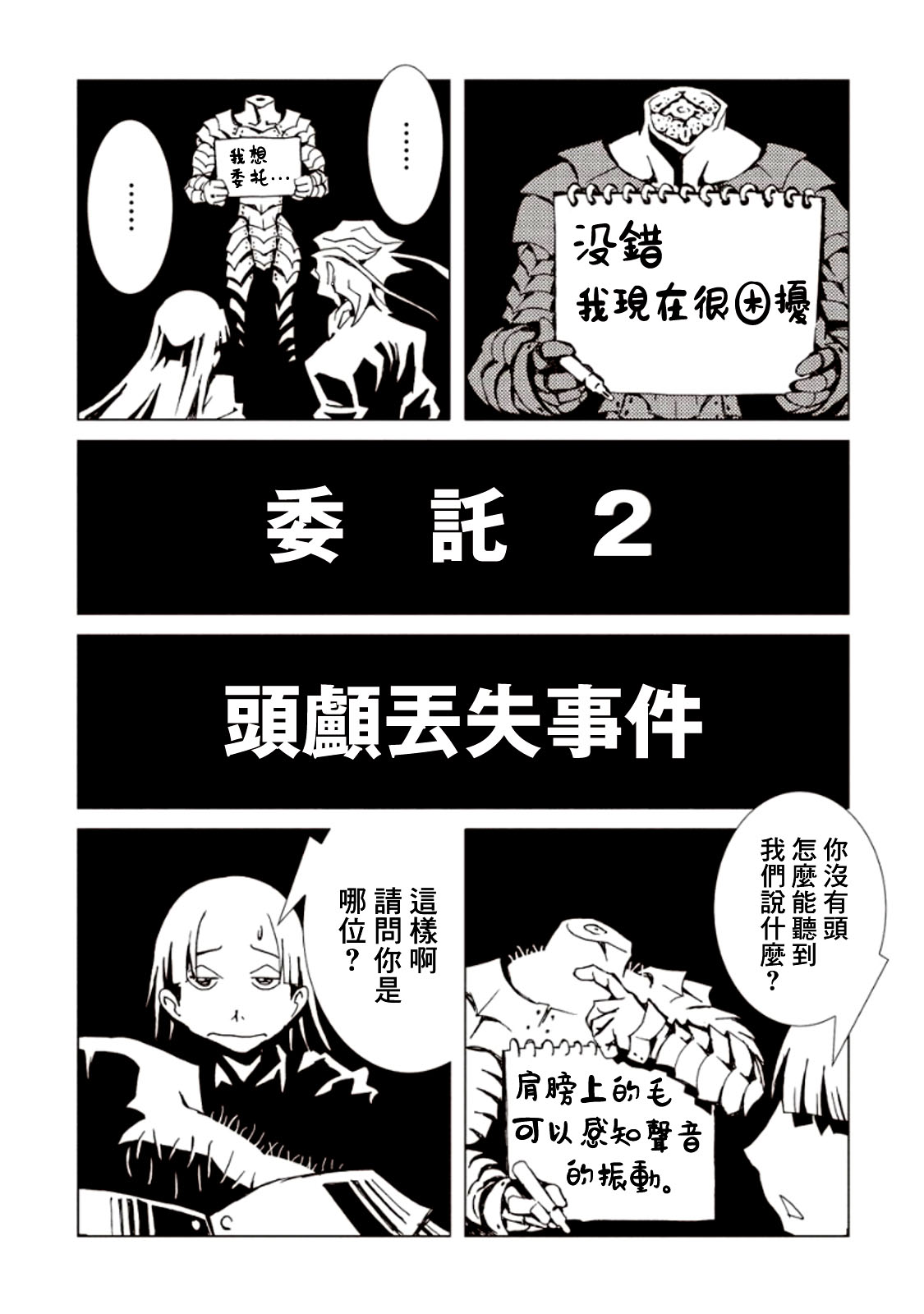 《AREA51》漫画最新章节第18话免费下拉式在线观看章节第【8】张图片