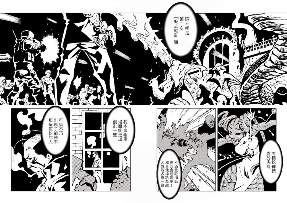 《AREA51》漫画最新章节第7卷免费下拉式在线观看章节第【49】张图片