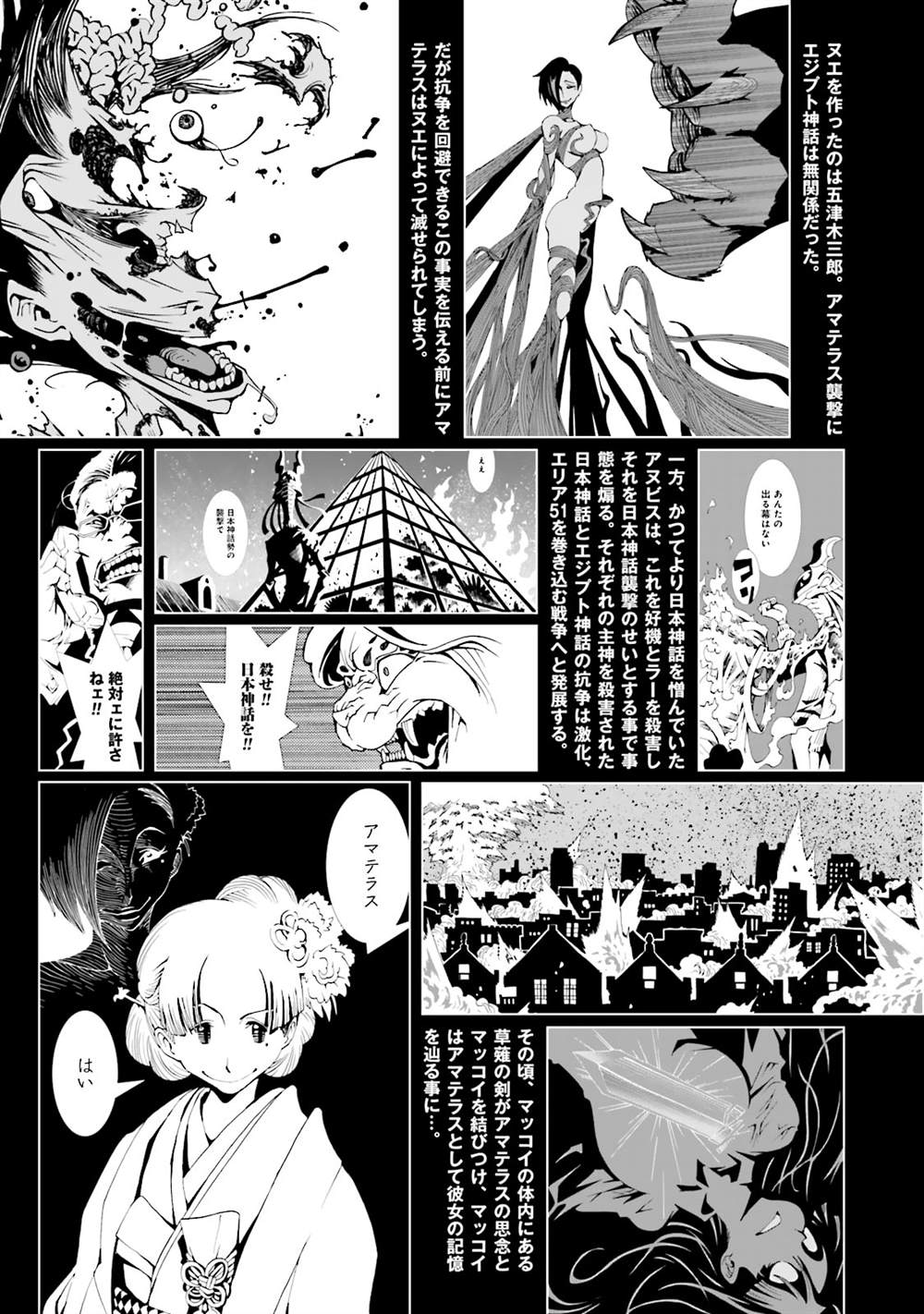 《AREA51》漫画最新章节第13卷免费下拉式在线观看章节第【7】张图片