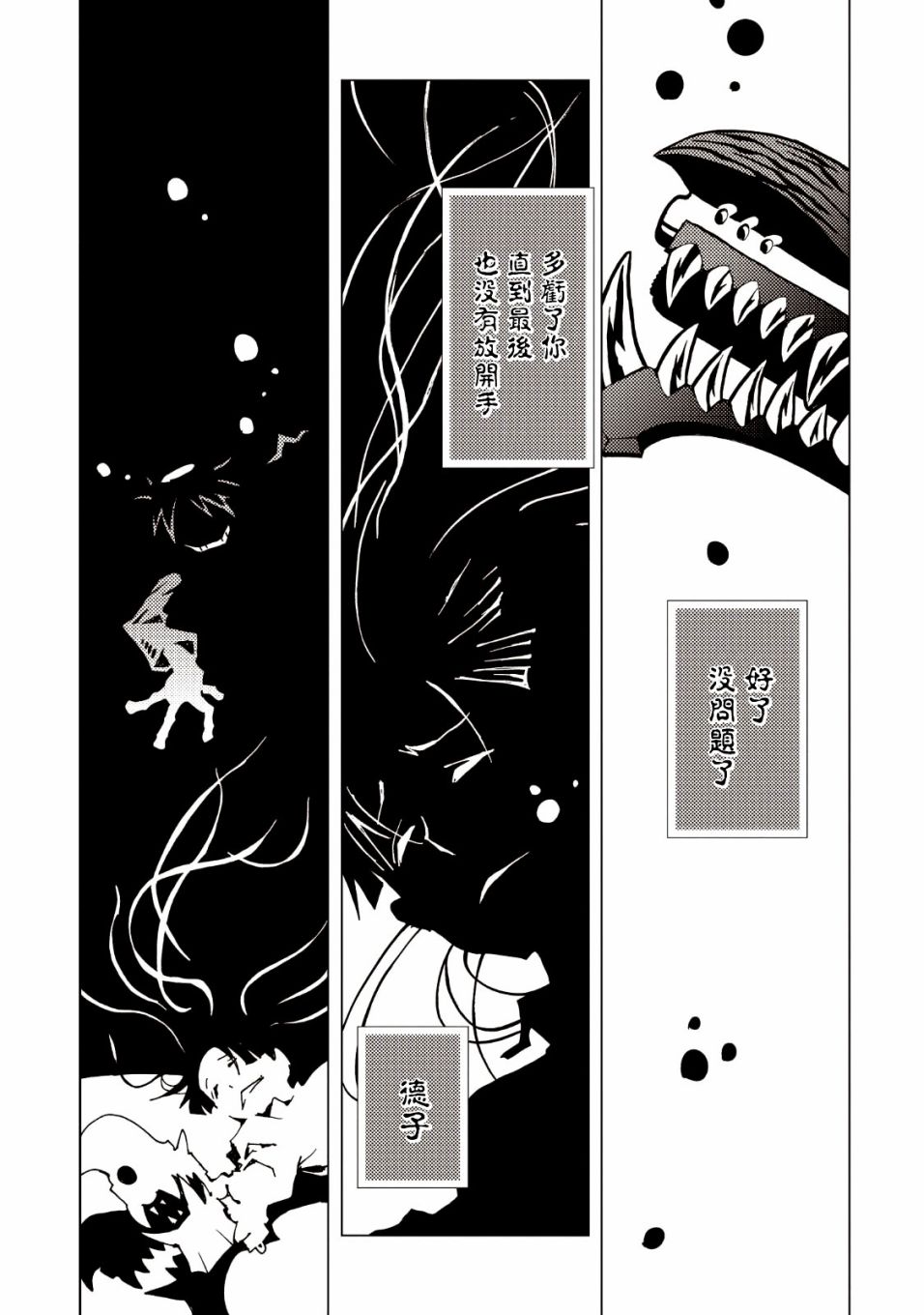 《AREA51》漫画最新章节第36话免费下拉式在线观看章节第【27】张图片