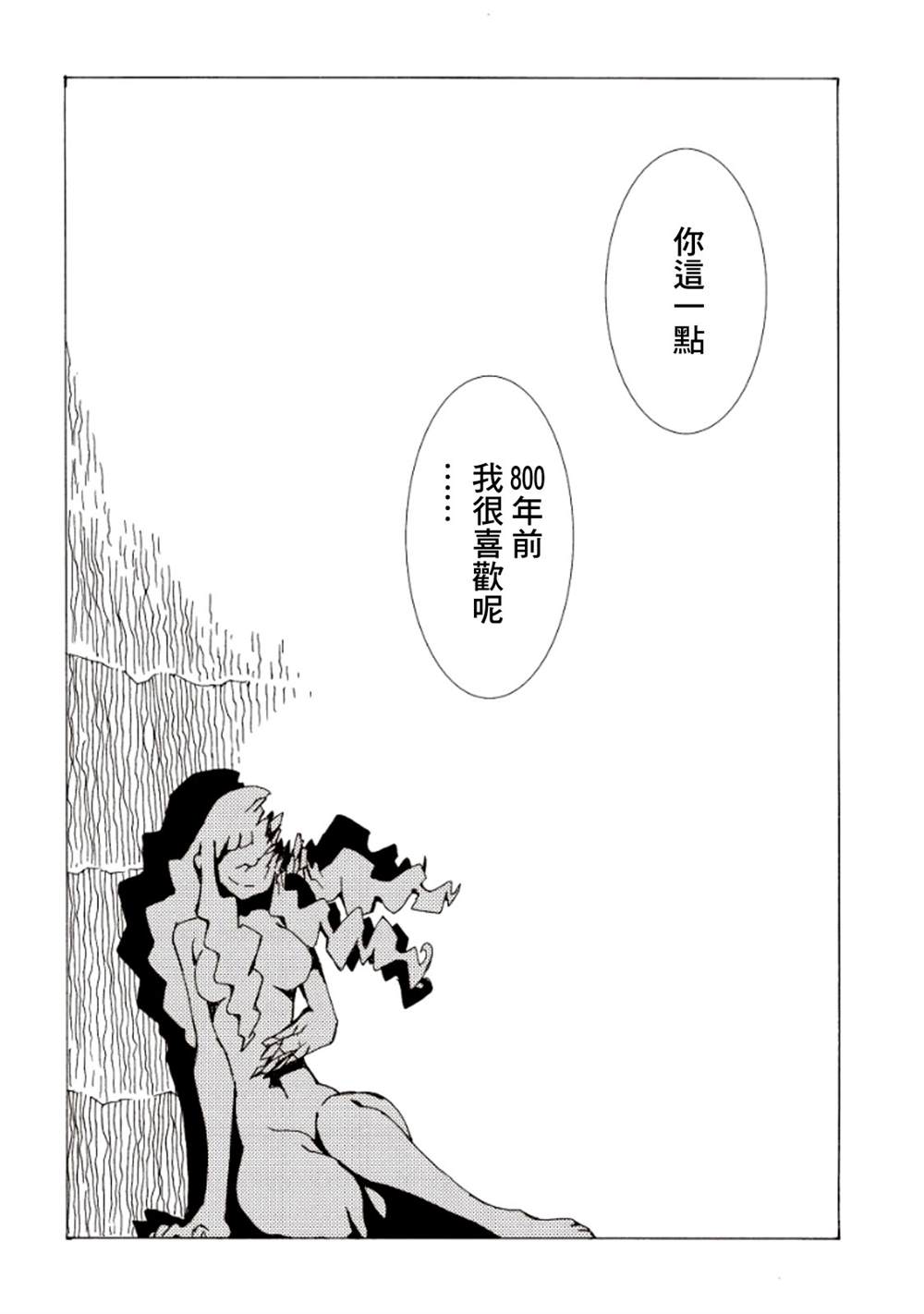 《AREA51》漫画最新章节第4卷免费下拉式在线观看章节第【166】张图片