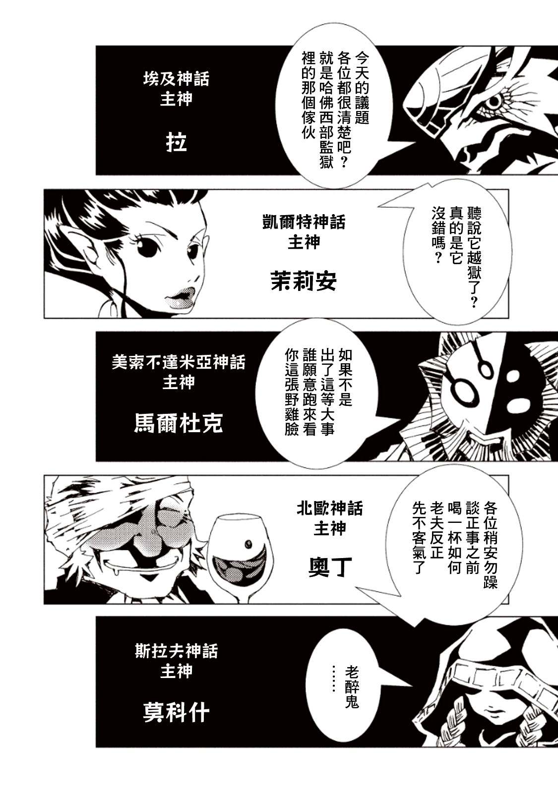 《AREA51》漫画最新章节第13话免费下拉式在线观看章节第【9】张图片