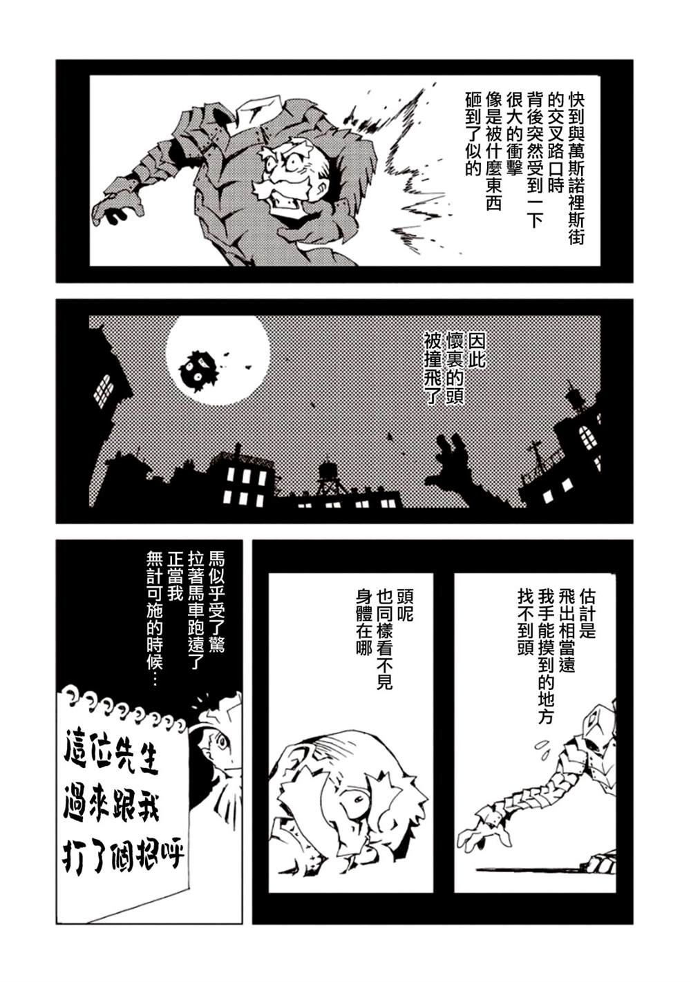 《AREA51》漫画最新章节第5卷免费下拉式在线观看章节第【57】张图片