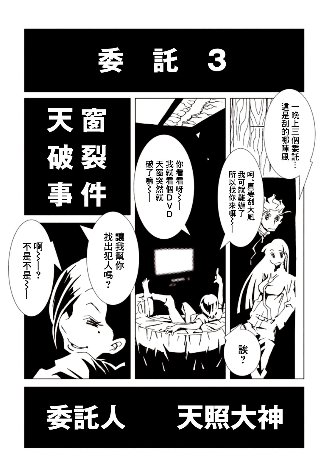 《AREA51》漫画最新章节第18话免费下拉式在线观看章节第【24】张图片