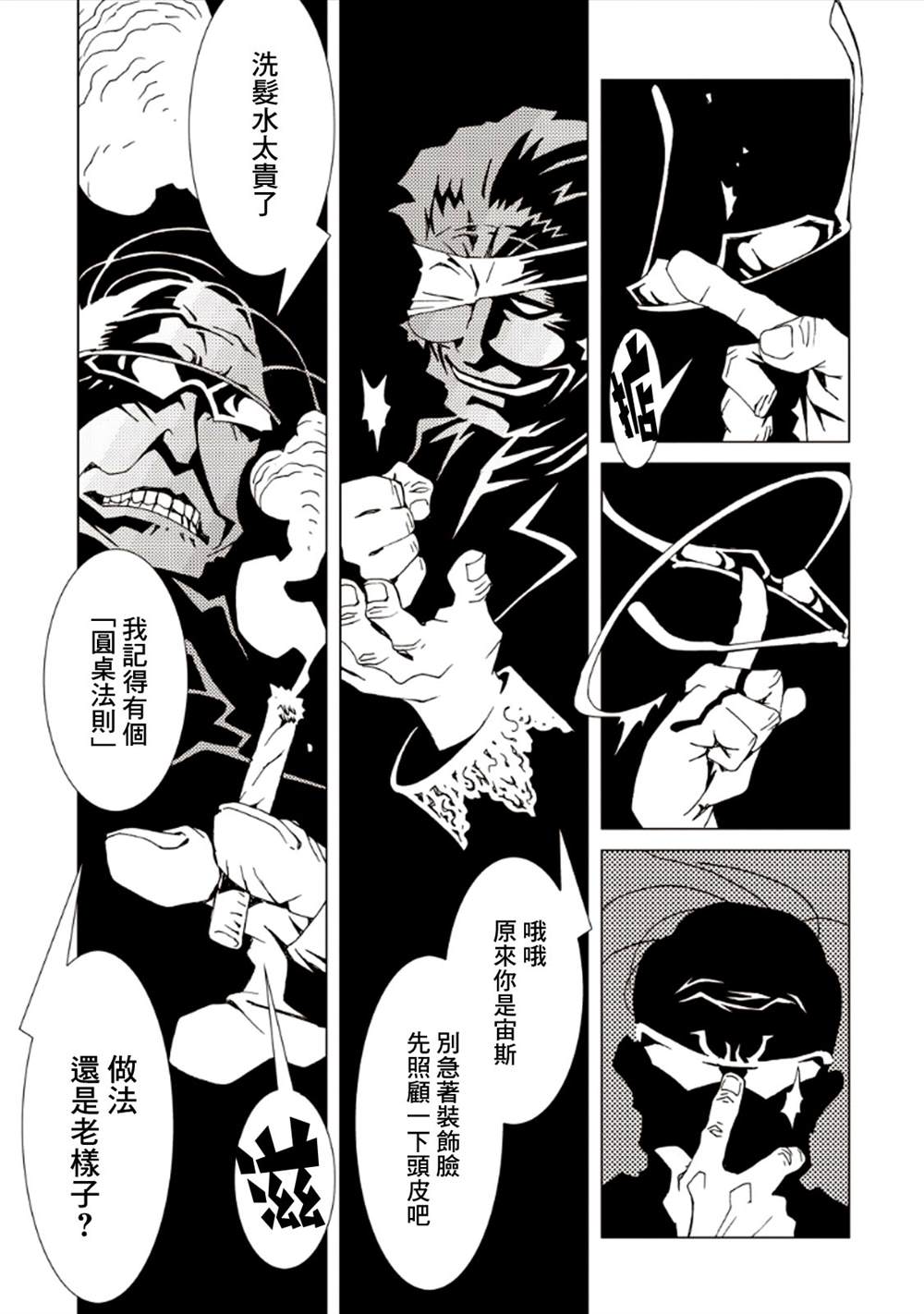 《AREA51》漫画最新章节第7卷免费下拉式在线观看章节第【90】张图片