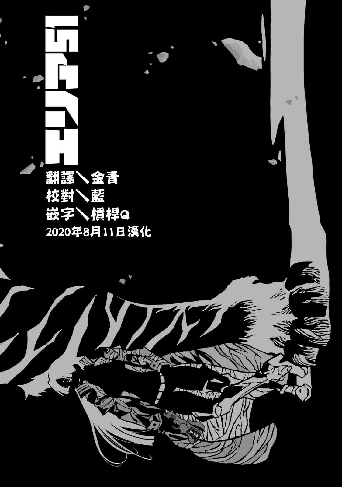 《AREA51》漫画最新章节第60话免费下拉式在线观看章节第【43】张图片