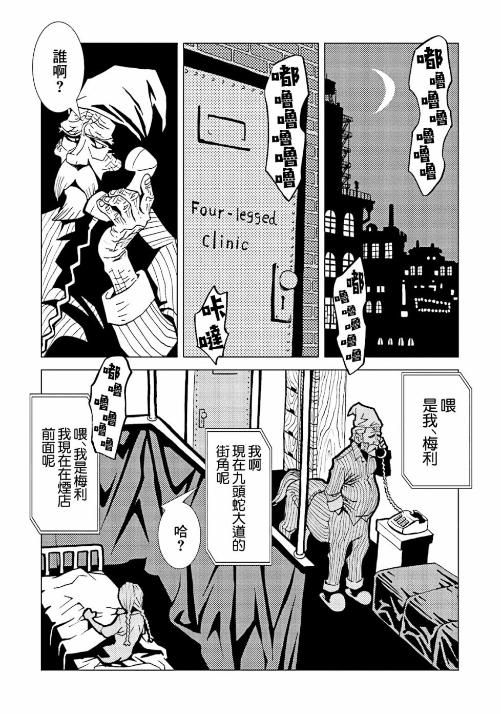 《AREA51》漫画最新章节番外10免费下拉式在线观看章节第【2】张图片