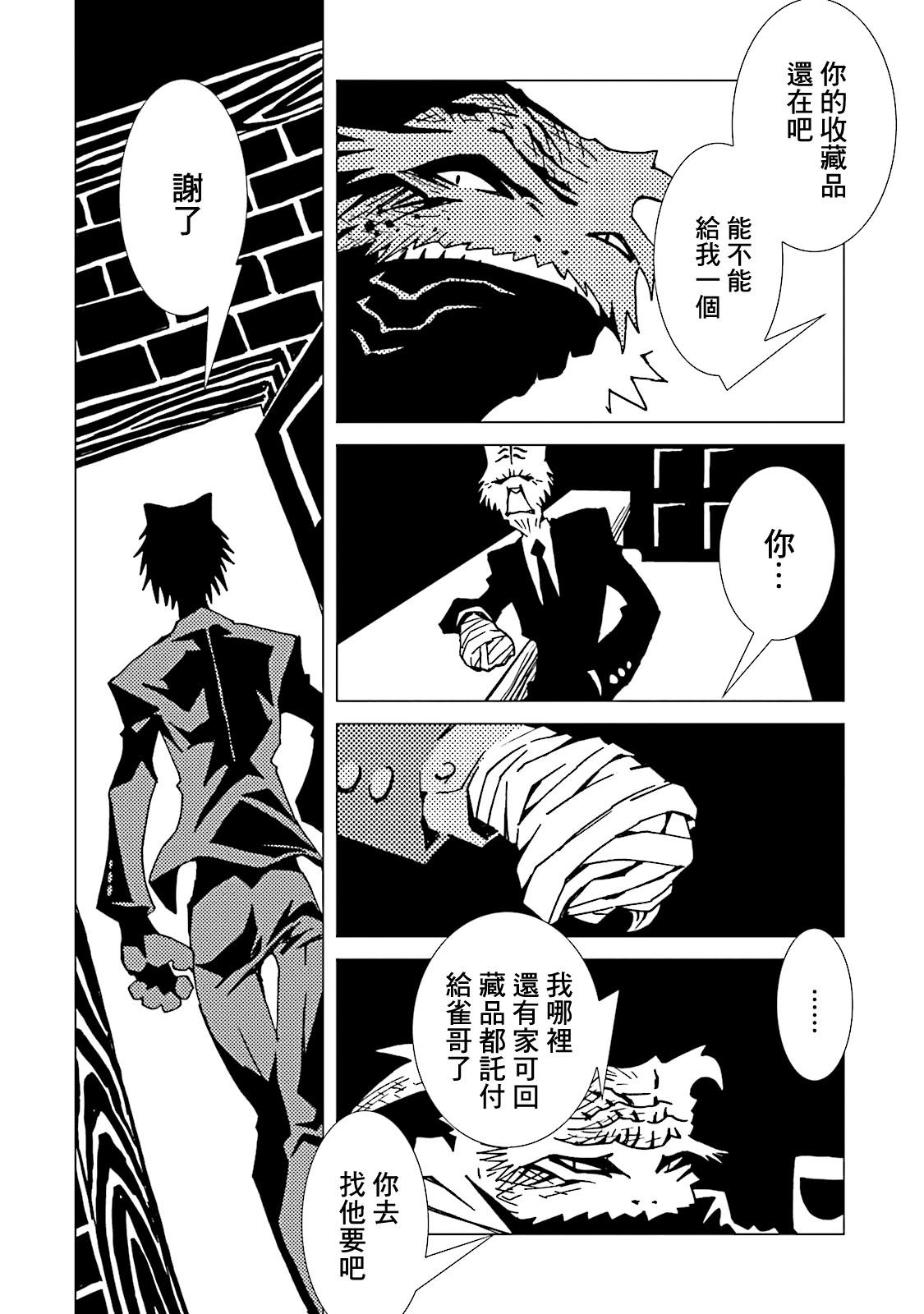 《AREA51》漫画最新章节第45话免费下拉式在线观看章节第【25】张图片