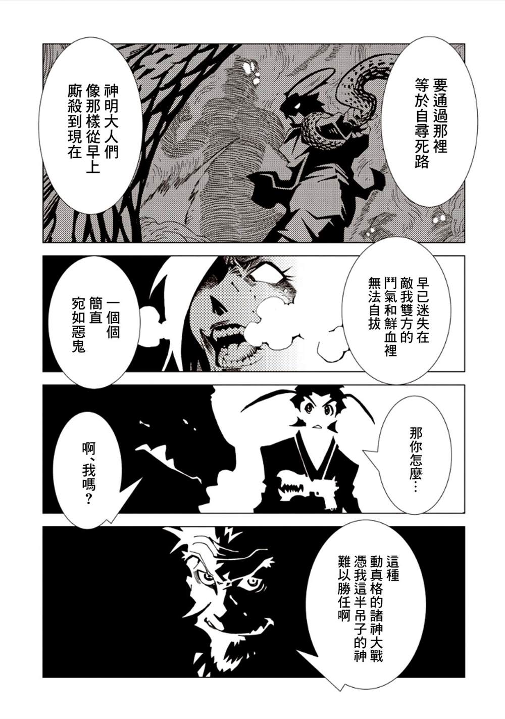 《AREA51》漫画最新章节第7卷免费下拉式在线观看章节第【15】张图片