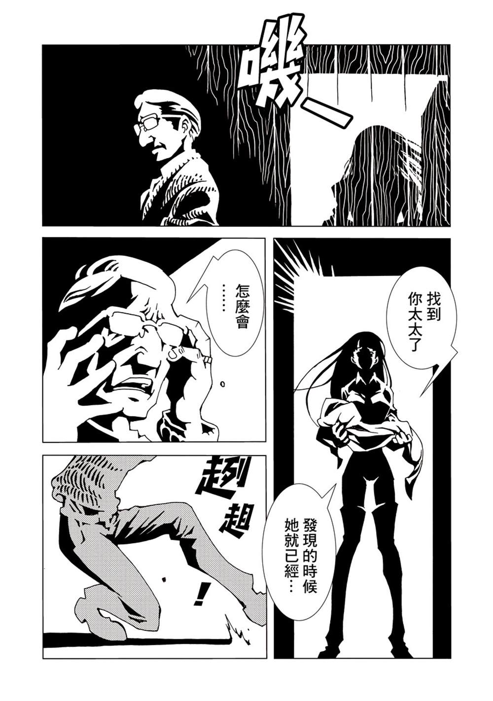 《AREA51》漫画最新章节第1卷免费下拉式在线观看章节第【104】张图片