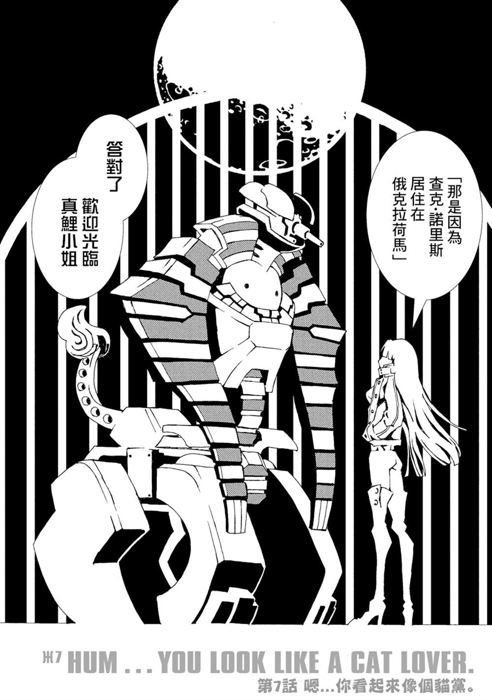 《AREA51》漫画最新章节第2卷免费下拉式在线观看章节第【89】张图片