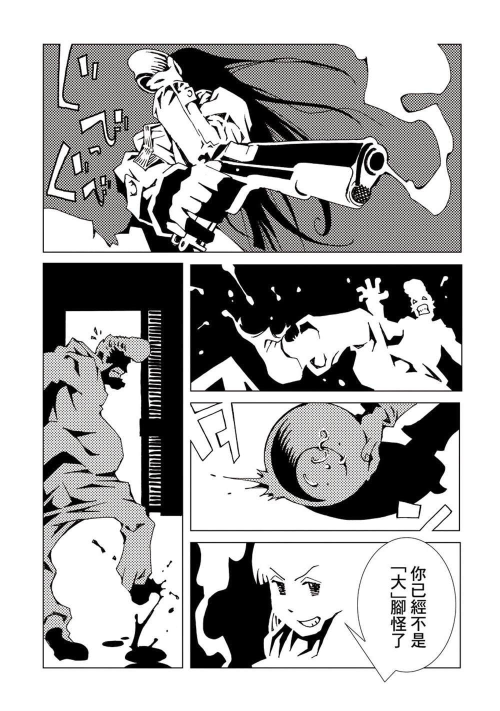 《AREA51》漫画最新章节第1卷免费下拉式在线观看章节第【159】张图片