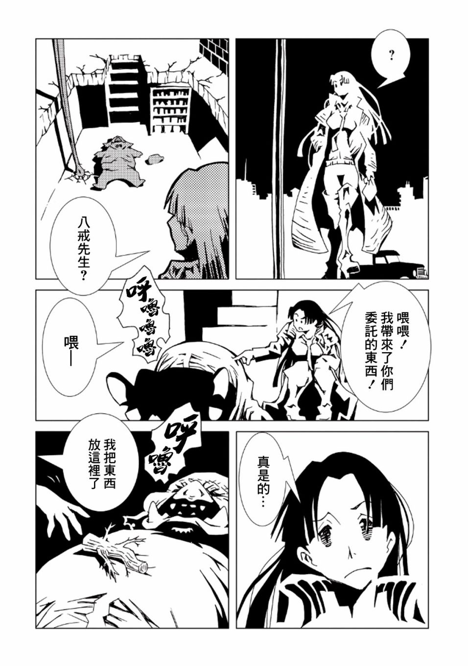 《AREA51》漫画最新章节第34话免费下拉式在线观看章节第【18】张图片