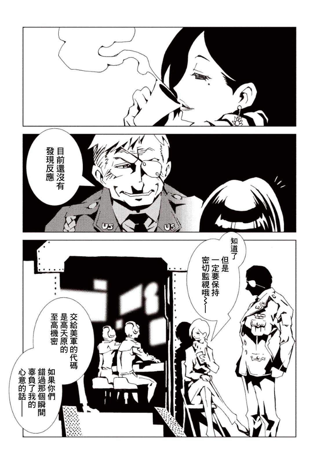 《AREA51》漫画最新章节第13话免费下拉式在线观看章节第【21】张图片