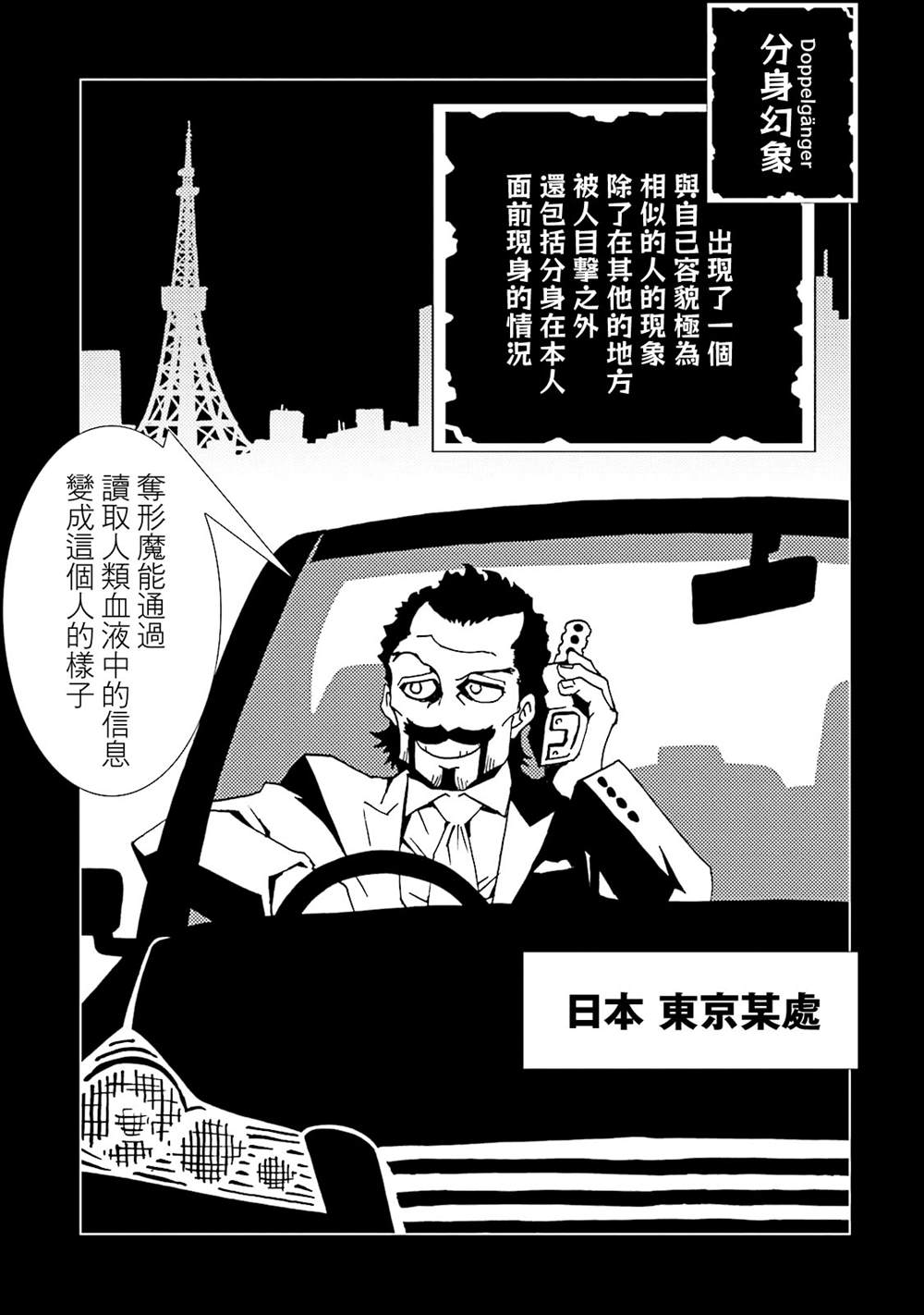 《AREA51》漫画最新章节第13卷免费下拉式在线观看章节第【98】张图片