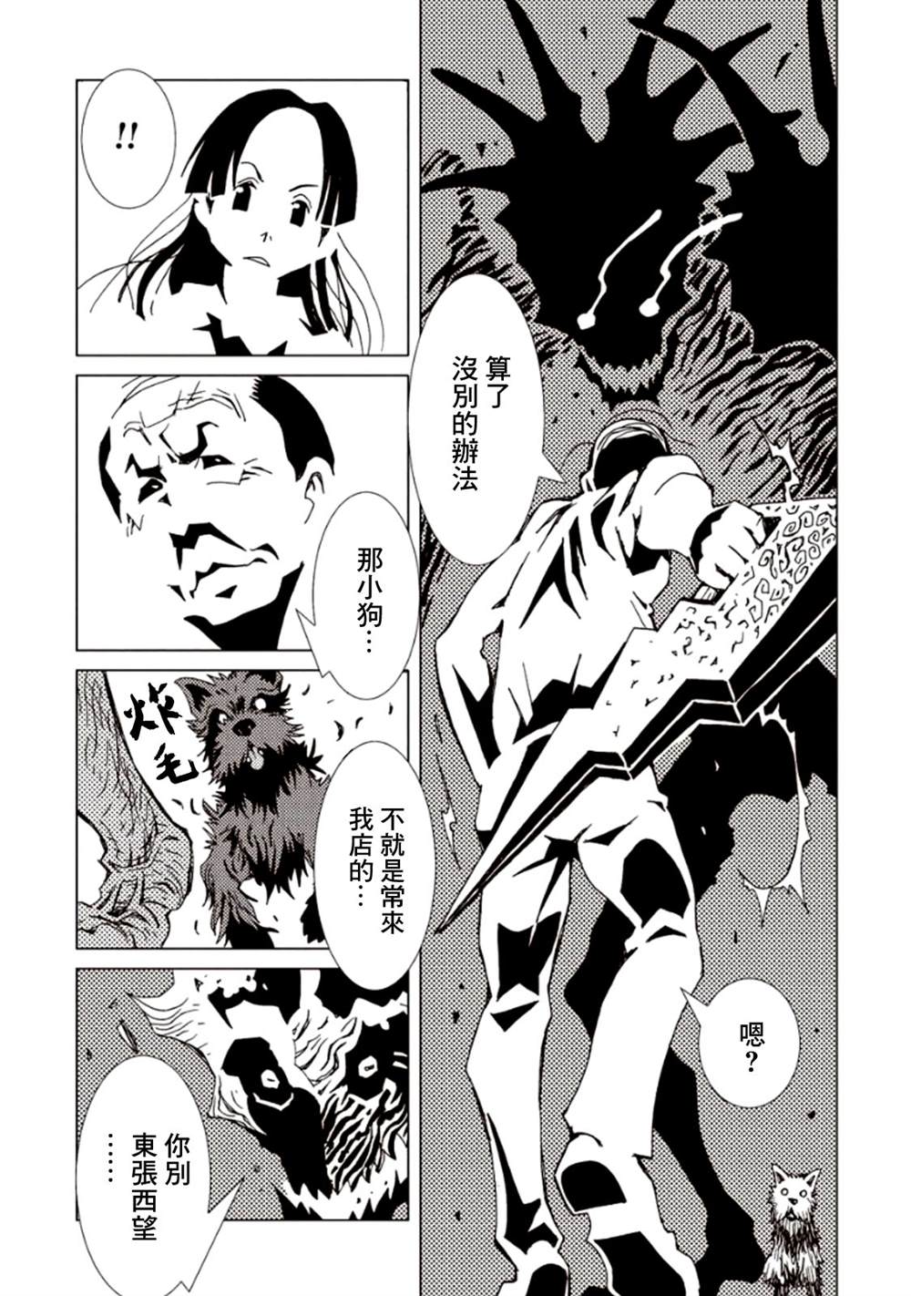 《AREA51》漫画最新章节第5卷免费下拉式在线观看章节第【162】张图片