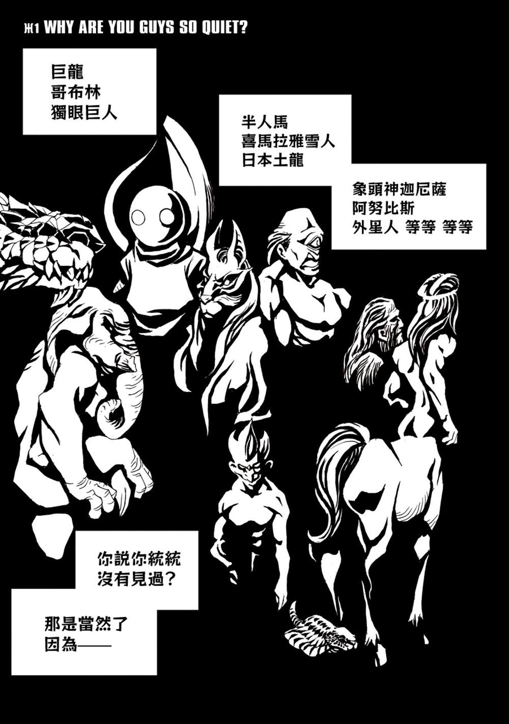 《AREA51》漫画最新章节第1卷免费下拉式在线观看章节第【13】张图片