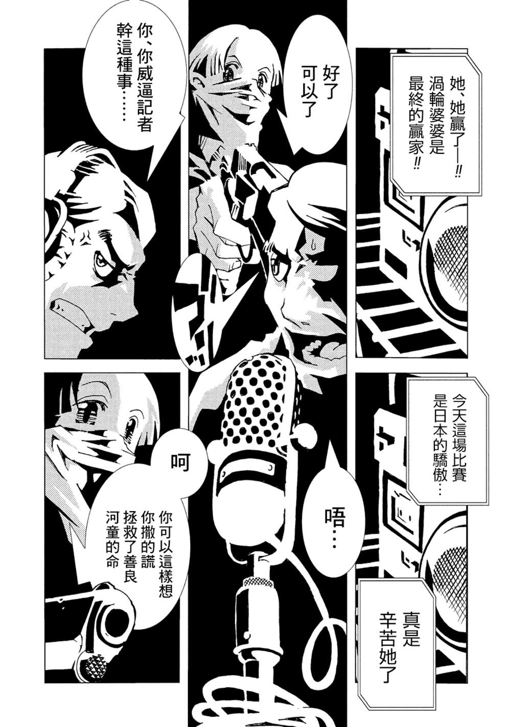 《AREA51》漫画最新章节第2卷免费下拉式在线观看章节第【80】张图片