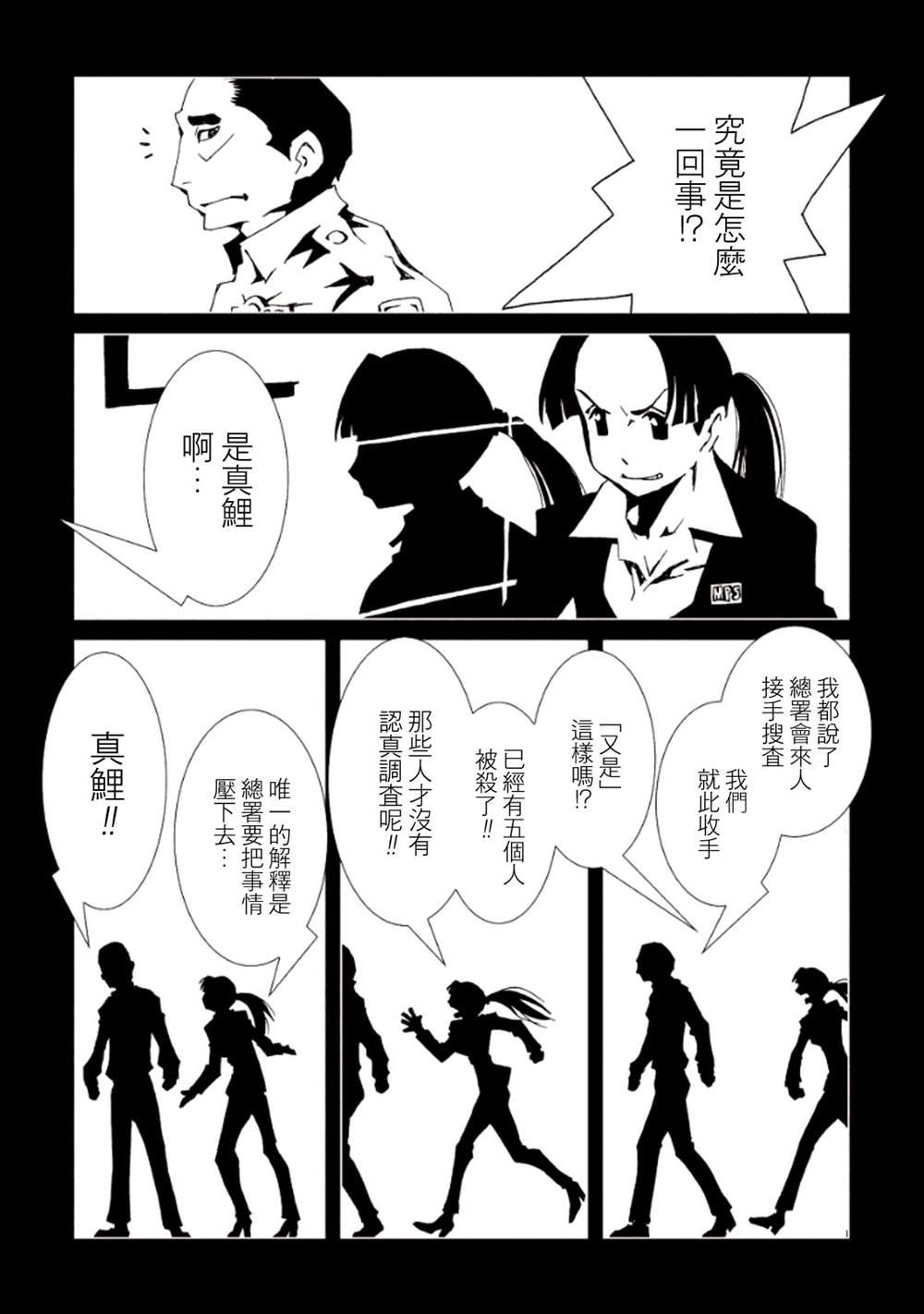 《AREA51》漫画最新章节第4卷免费下拉式在线观看章节第【32】张图片