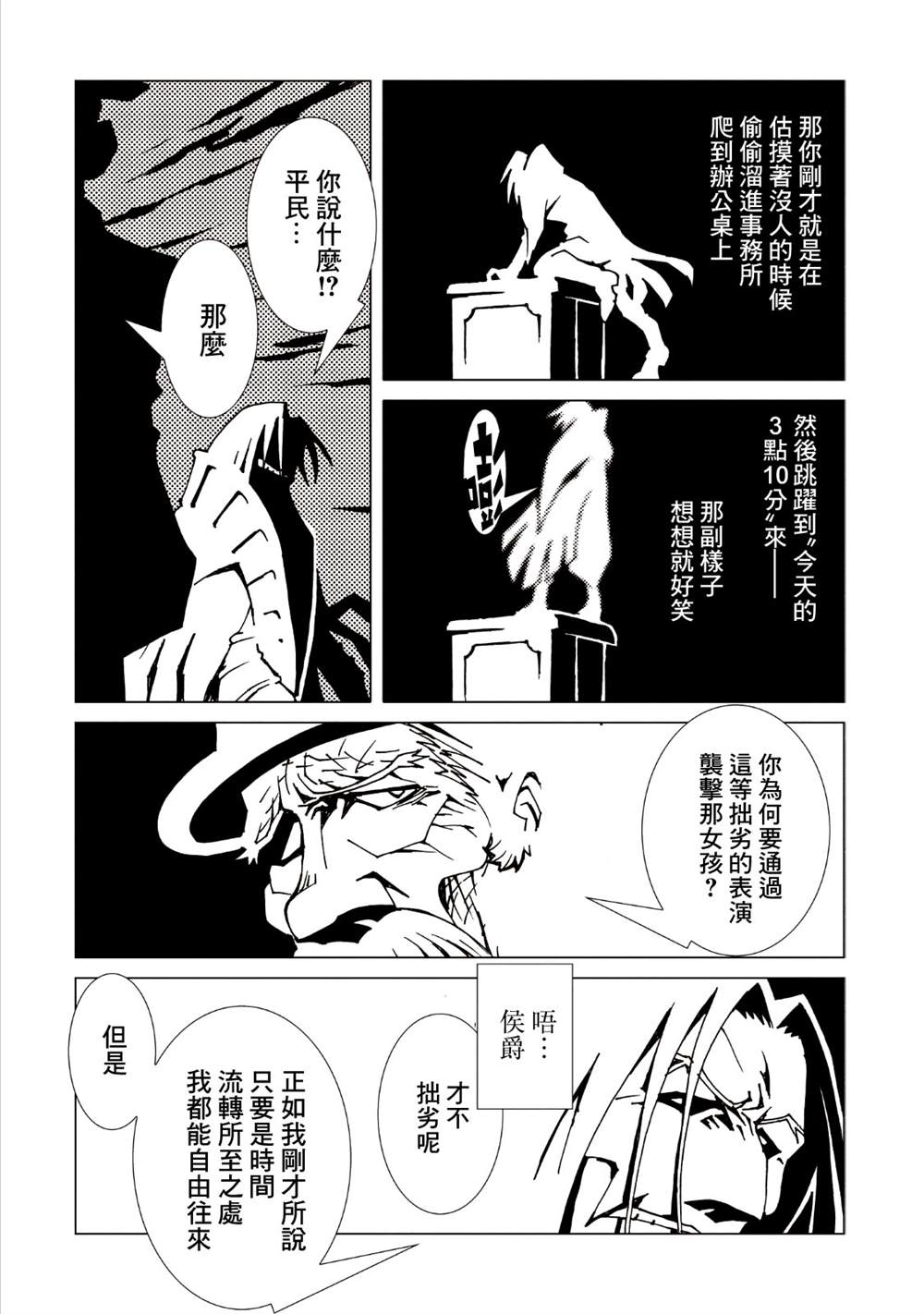 《AREA51》漫画最新章节第9卷免费下拉式在线观看章节第【166】张图片