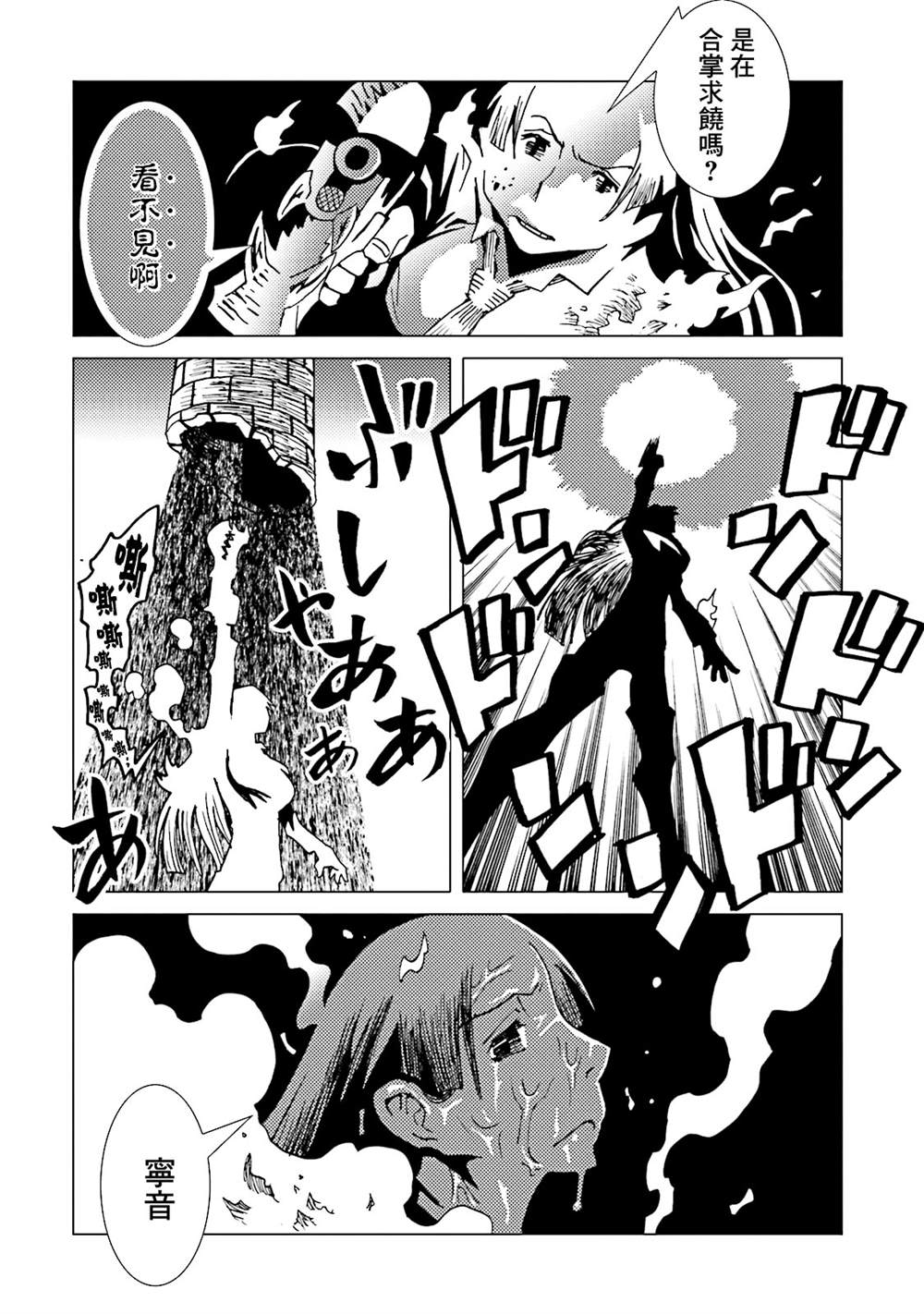 《AREA51》漫画最新章节第15卷免费下拉式在线观看章节第【38】张图片