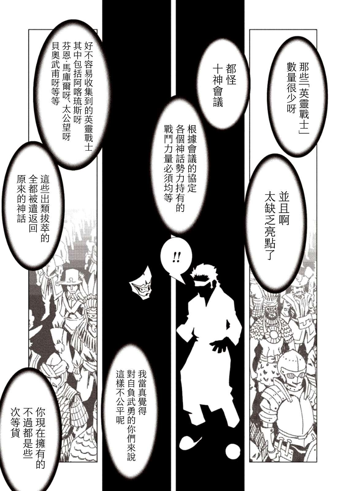 《AREA51》漫画最新章节第23话免费下拉式在线观看章节第【23】张图片