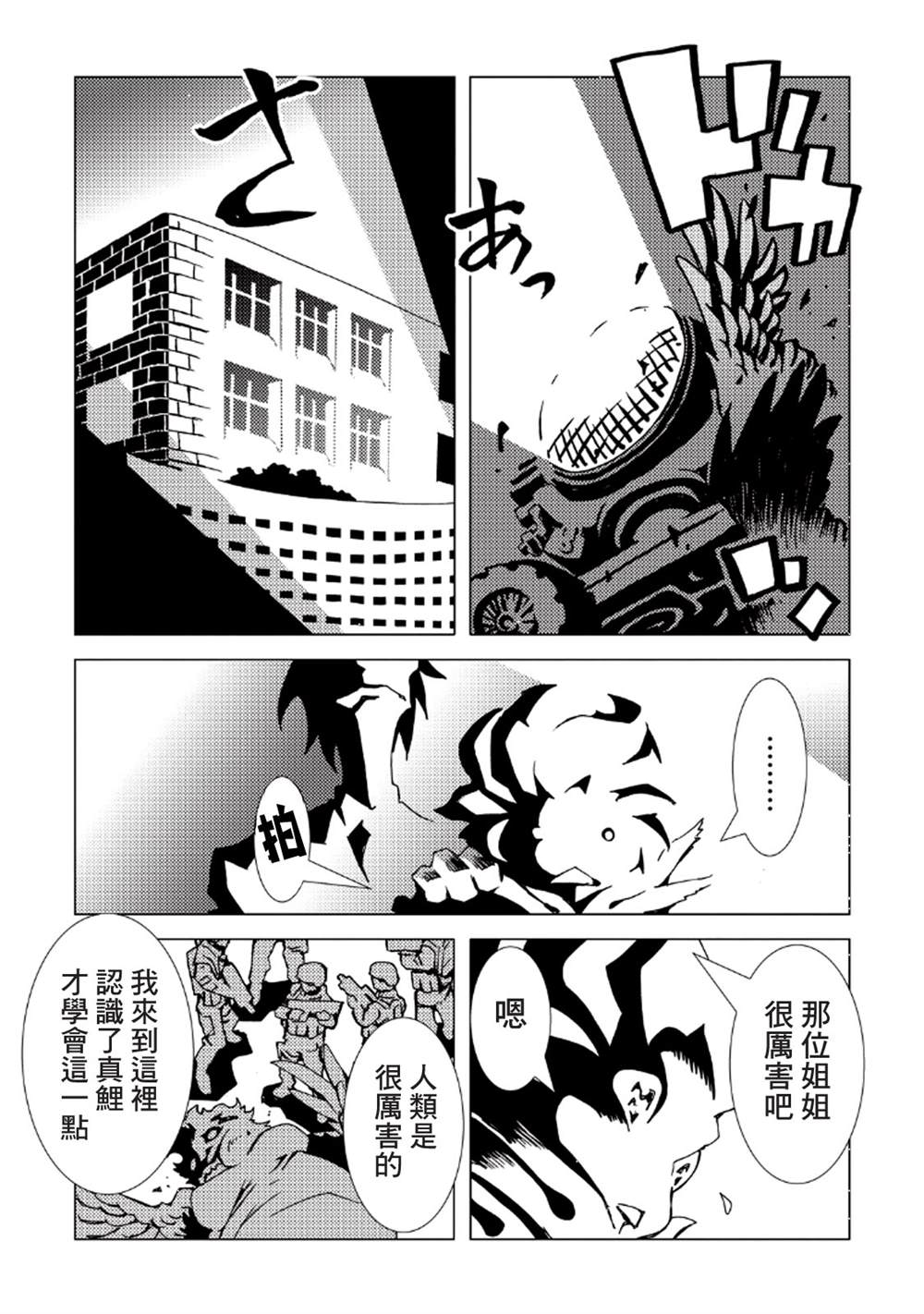 《AREA51》漫画最新章节第8卷免费下拉式在线观看章节第【126】张图片