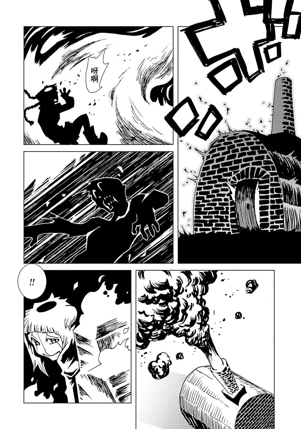 《AREA51》漫画最新章节第15卷免费下拉式在线观看章节第【36】张图片