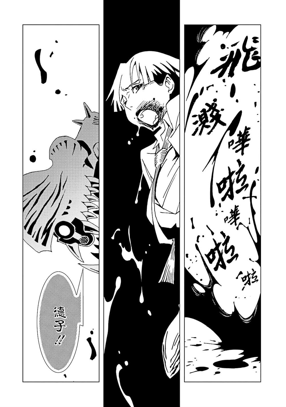 《AREA51》漫画最新章节第15卷免费下拉式在线观看章节第【70】张图片