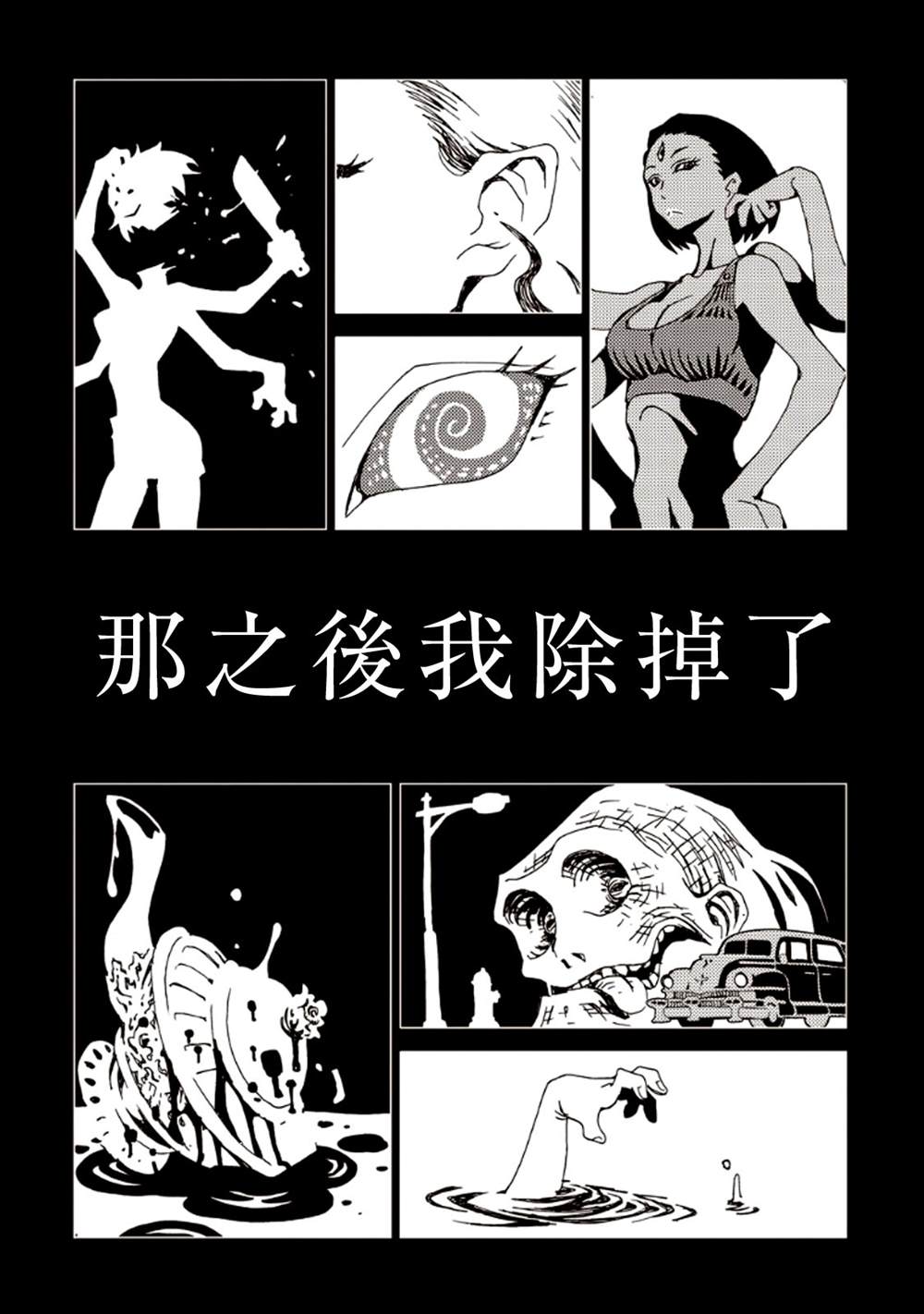 《AREA51》漫画最新章节第7卷免费下拉式在线观看章节第【115】张图片