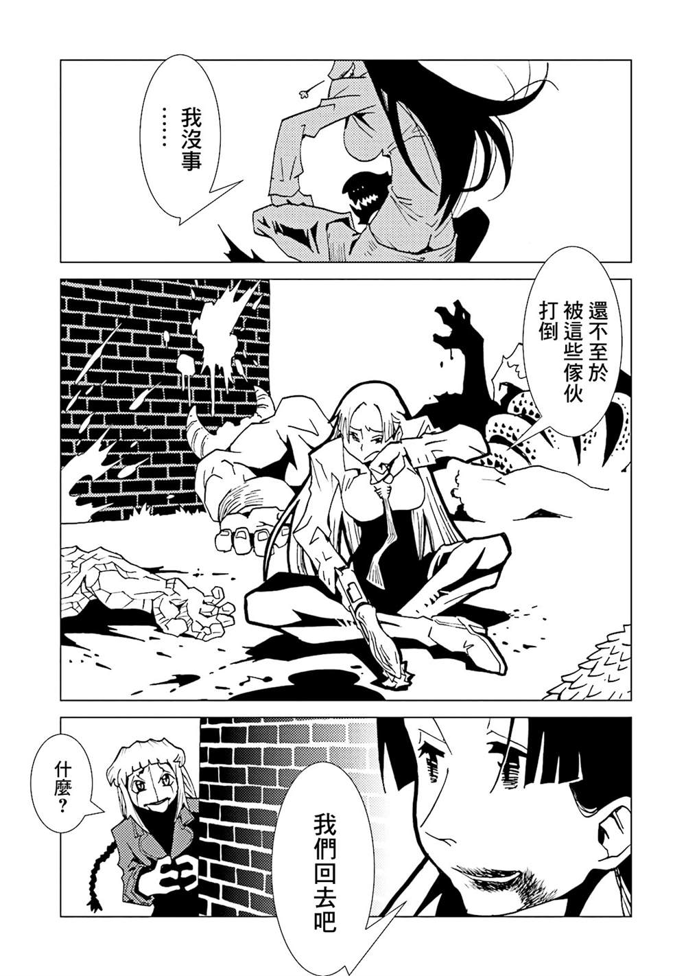 《AREA51》漫画最新章节第15卷免费下拉式在线观看章节第【71】张图片