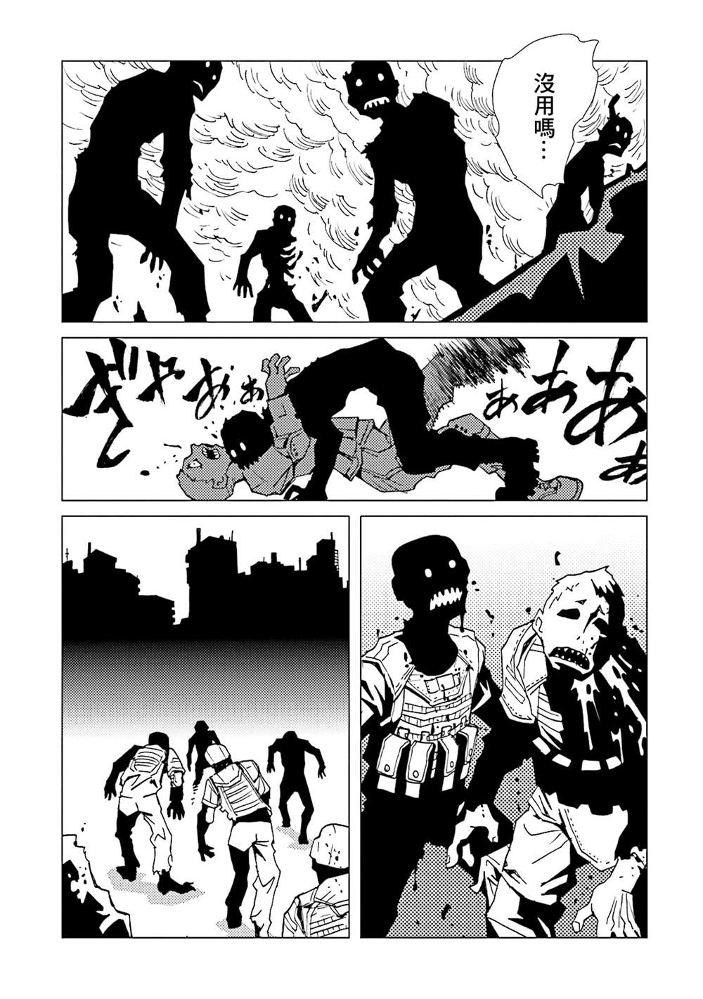 《AREA51》漫画最新章节第15卷免费下拉式在线观看章节第【69】张图片